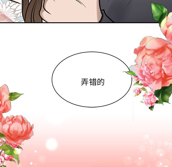 [韩国漫画] 我的完美缪斯 剧情,熟女人妻#[171P]-123