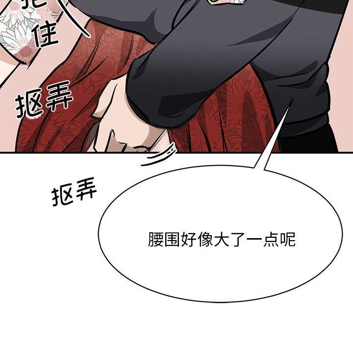 [韩国漫画] 我的完美缪斯 剧情,熟女人妻#[171P]-136