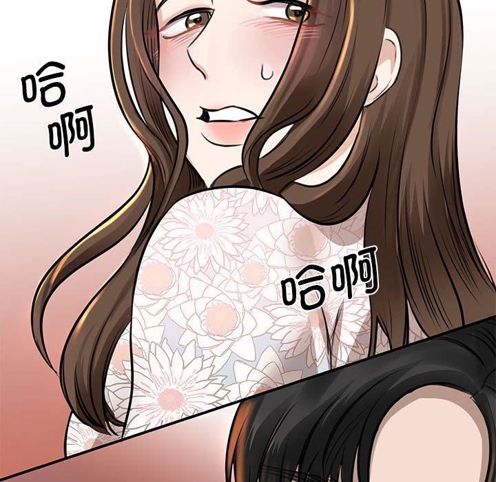 [韩国漫画] 我的完美缪斯 剧情,熟女人妻#[171P]-138