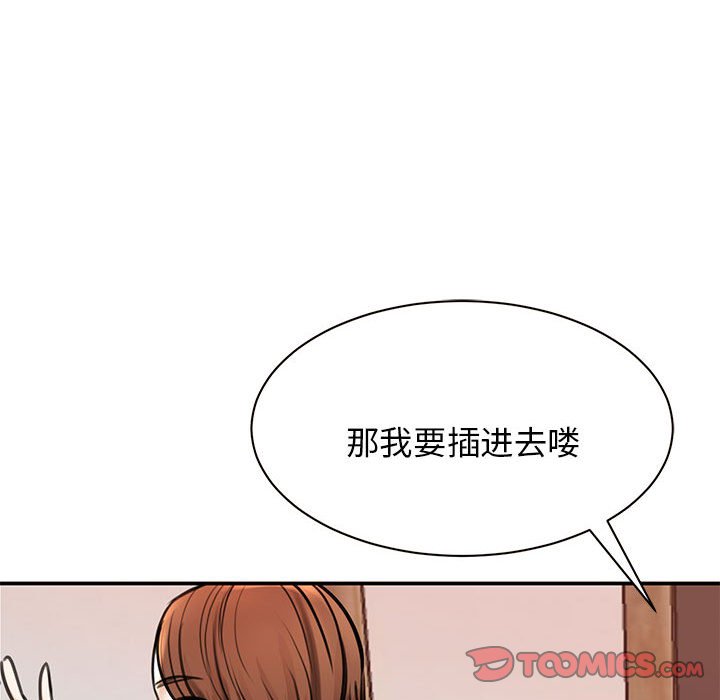 [韩国漫画] 我的完美缪斯 剧情,熟女人妻#[171P]-145