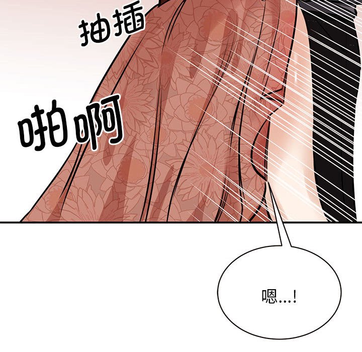 [韩国漫画] 我的完美缪斯 剧情,熟女人妻#[171P]-154