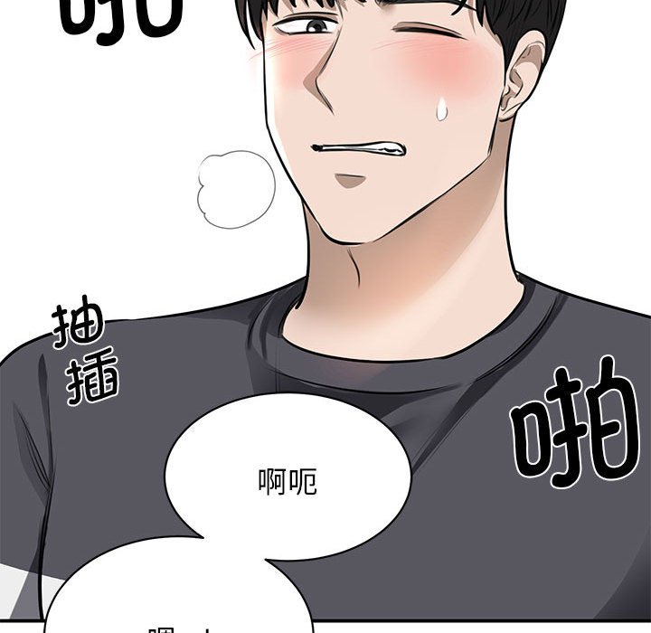 [韩国漫画] 我的完美缪斯 剧情,熟女人妻#[171P]-158