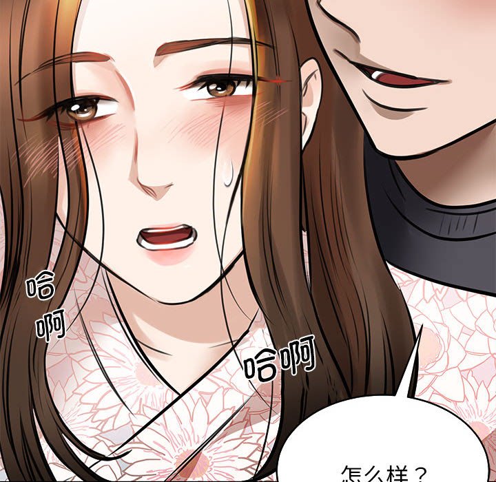 [韩国漫画] 我的完美缪斯 剧情,熟女人妻#[171P]-165