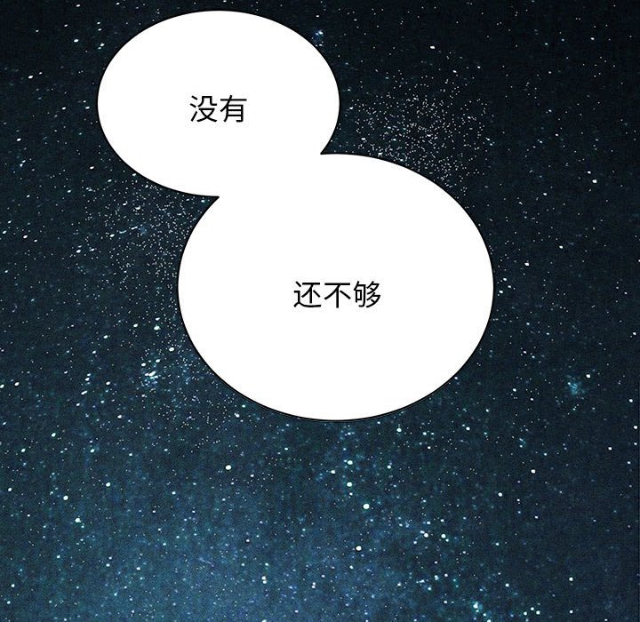 [韩国漫画] 我的完美缪斯 剧情,熟女人妻#[171P]-168