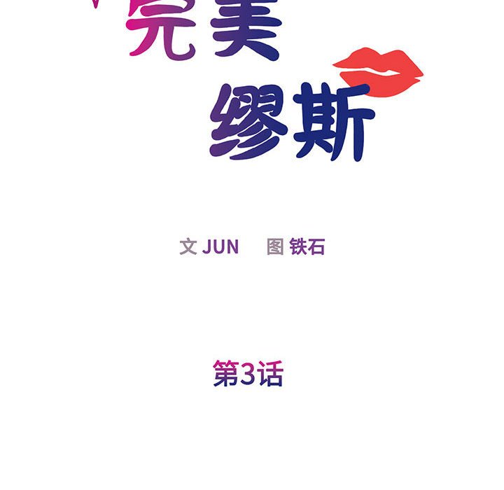 [韩国漫画] 我的完美缪斯 剧情,熟女人妻#[171P]-22