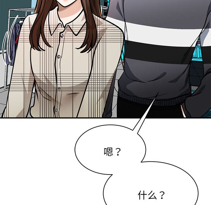 [韩国漫画] 我的完美缪斯 剧情,熟女人妻#[171P]-45