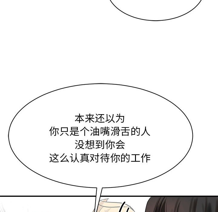 [韩国漫画] 我的完美缪斯 剧情,熟女人妻#[171P]-46