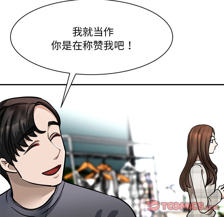 [韩国漫画] 我的完美缪斯 剧情,熟女人妻#[171P]-49