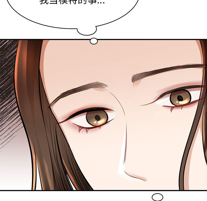 [韩国漫画] 我的完美缪斯 剧情,熟女人妻#[171P]-60