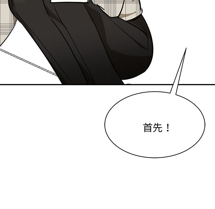 [韩国漫画] 我的完美缪斯 剧情,熟女人妻#[171P]-63