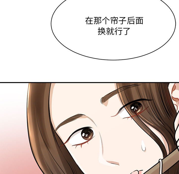 [韩国漫画] 我的完美缪斯 剧情,熟女人妻#[171P]-66