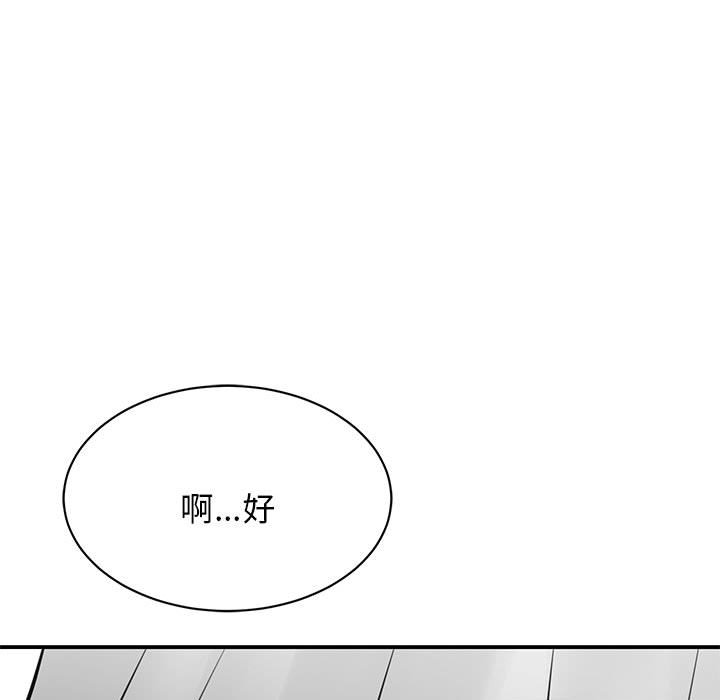 [韩国漫画] 我的完美缪斯 剧情,熟女人妻#[171P]-68