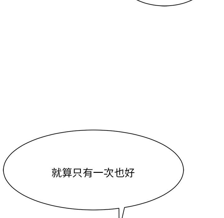 [韩国漫画] 我的完美缪斯 剧情,熟女人妻#[171P]-7