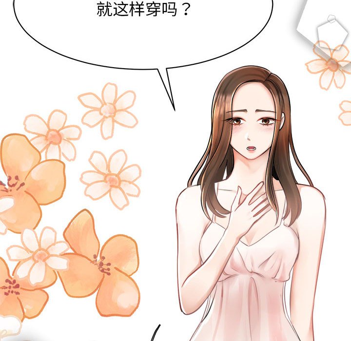 [韩国漫画] 我的完美缪斯 剧情,熟女人妻#[171P]-76