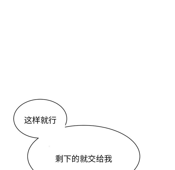 [韩国漫画] 我的完美缪斯 剧情,熟女人妻#[171P]-81