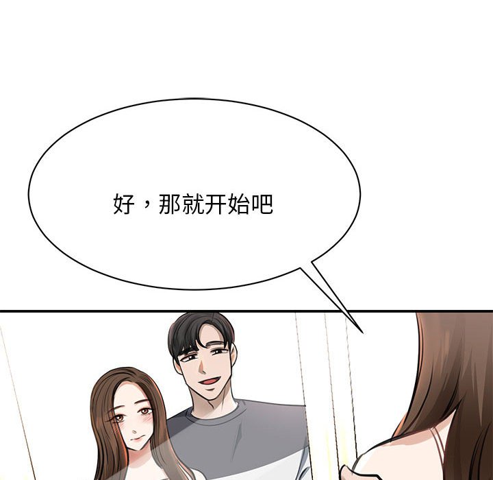 [韩国漫画] 我的完美缪斯 剧情,熟女人妻#[171P]-84