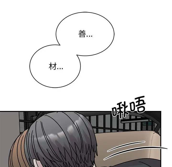 [韩国漫画] 我的完美缪斯 剧情,熟女人妻#[156P]-117