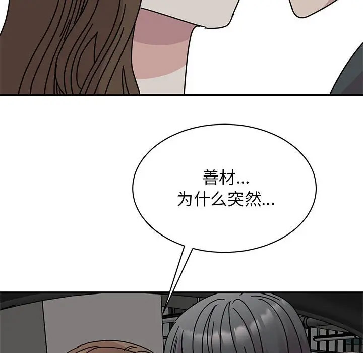 [韩国漫画] 我的完美缪斯 剧情,熟女人妻#[156P]-122