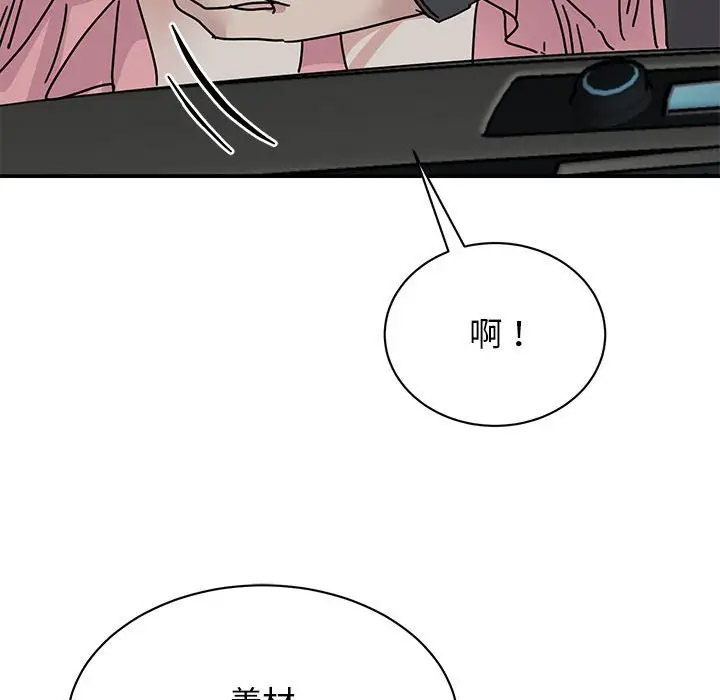 [韩国漫画] 我的完美缪斯 剧情,熟女人妻#[156P]-141
