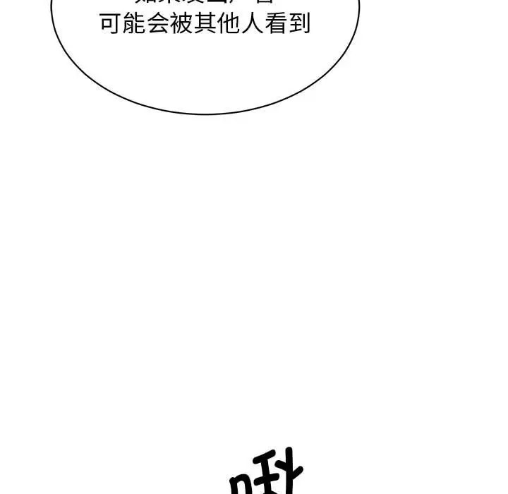 [韩国漫画] 我的完美缪斯 剧情,熟女人妻#[156P]-144
