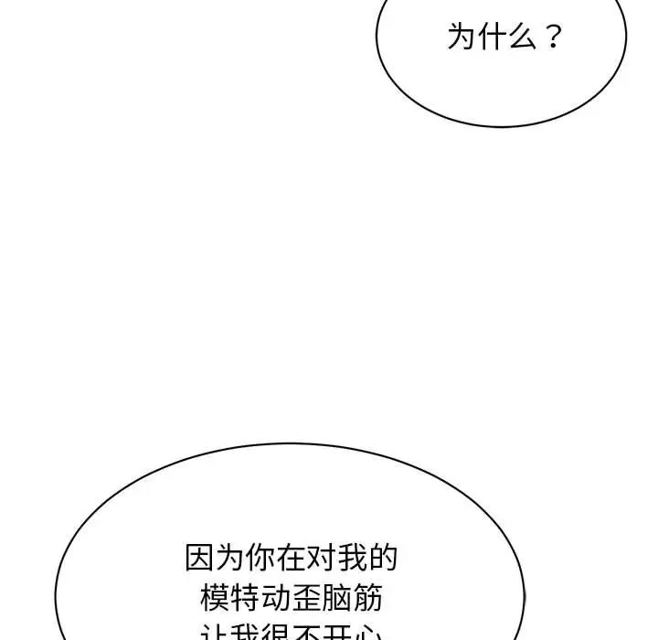 [韩国漫画] 我的完美缪斯 剧情,熟女人妻#[156P]-38