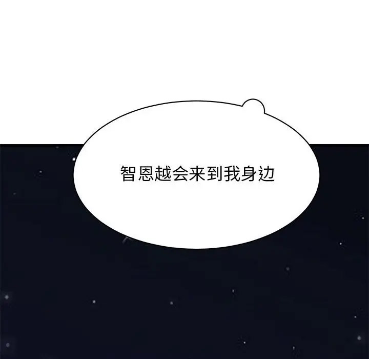 [韩国漫画] 我的完美缪斯 剧情,熟女人妻#[156P]-64