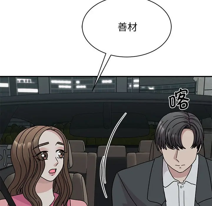 [韩国漫画] 我的完美缪斯 剧情,熟女人妻#[156P]-70