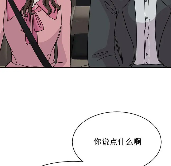 [韩国漫画] 我的完美缪斯 剧情,熟女人妻#[156P]-71