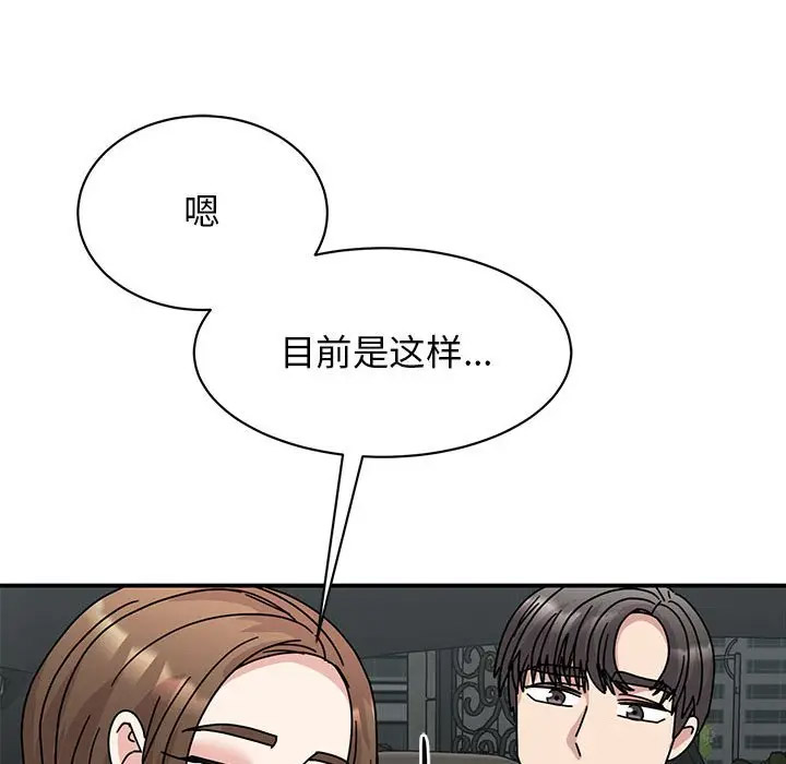 [韩国漫画] 我的完美缪斯 剧情,熟女人妻#[156P]-78