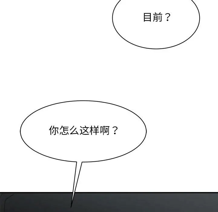 [韩国漫画] 我的完美缪斯 剧情,熟女人妻#[156P]-80