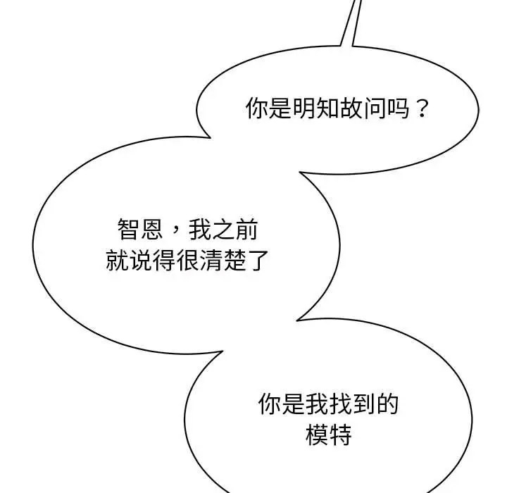 [韩国漫画] 我的完美缪斯 剧情,熟女人妻#[156P]-83