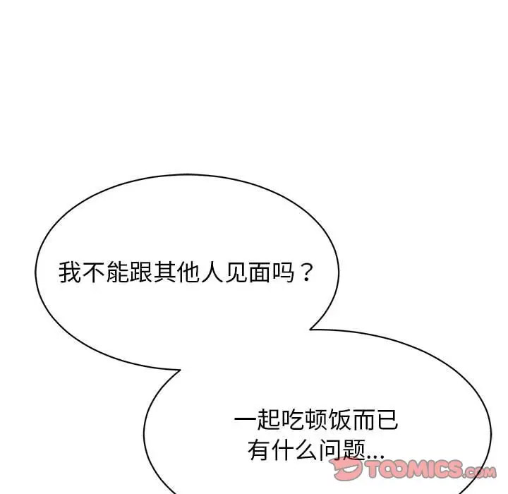 [韩国漫画] 我的完美缪斯 剧情,熟女人妻#[156P]-84