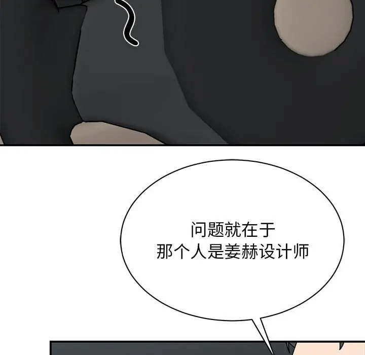 [韩国漫画] 我的完美缪斯 剧情,熟女人妻#[156P]-86