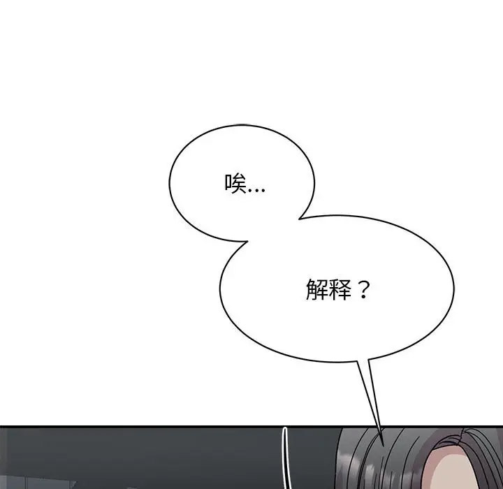 [韩国漫画] 我的完美缪斯 剧情,熟女人妻#[156P]-91