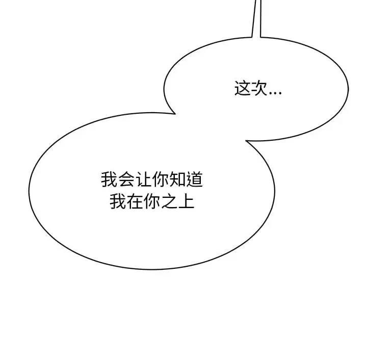 [韩国漫画] 我的完美缪斯 剧情,熟女人妻#[149P]-137