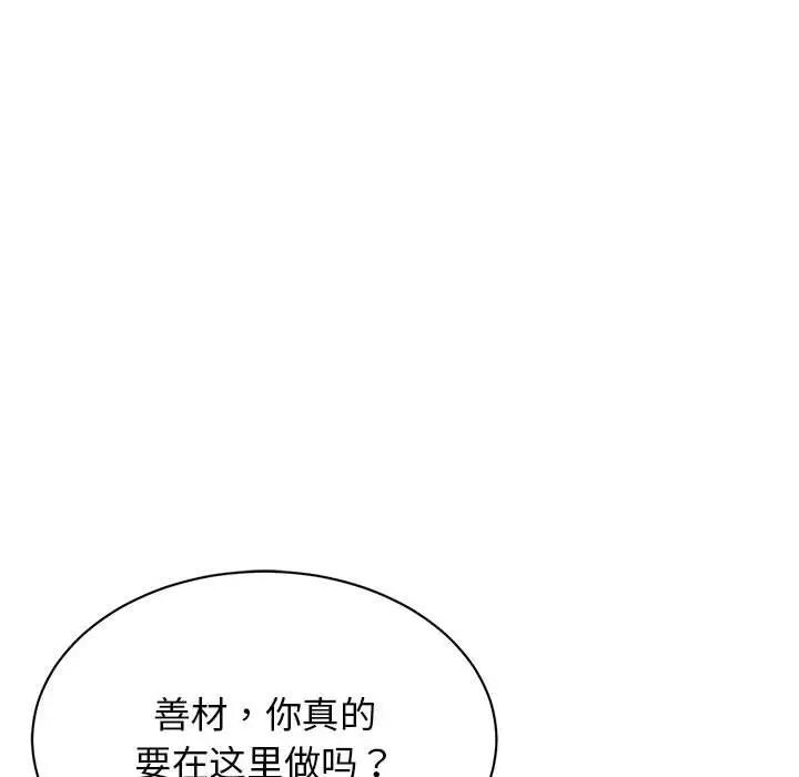 [韩国漫画] 我的完美缪斯 剧情,熟女人妻#[149P]-15