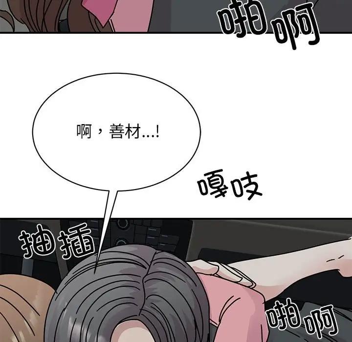[韩国漫画] 我的完美缪斯 剧情,熟女人妻#[149P]-41