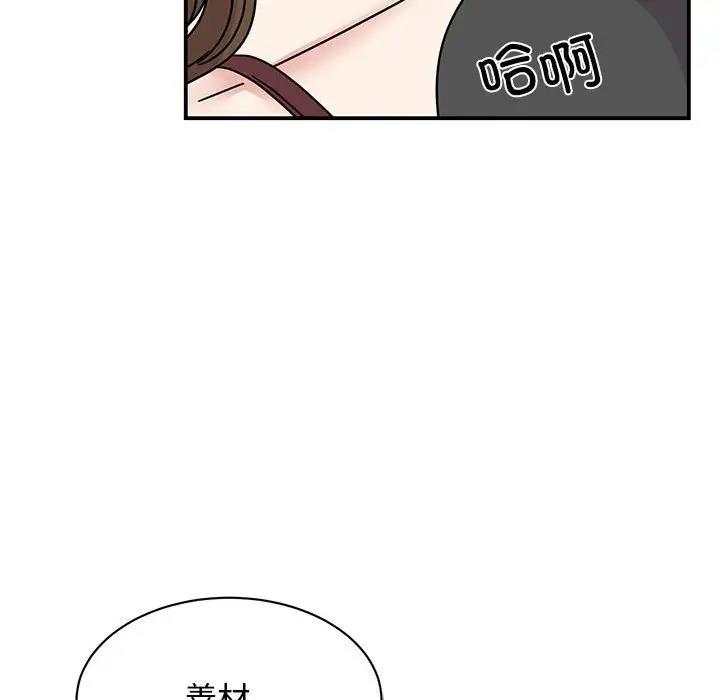[韩国漫画] 我的完美缪斯 剧情,熟女人妻#[149P]-51