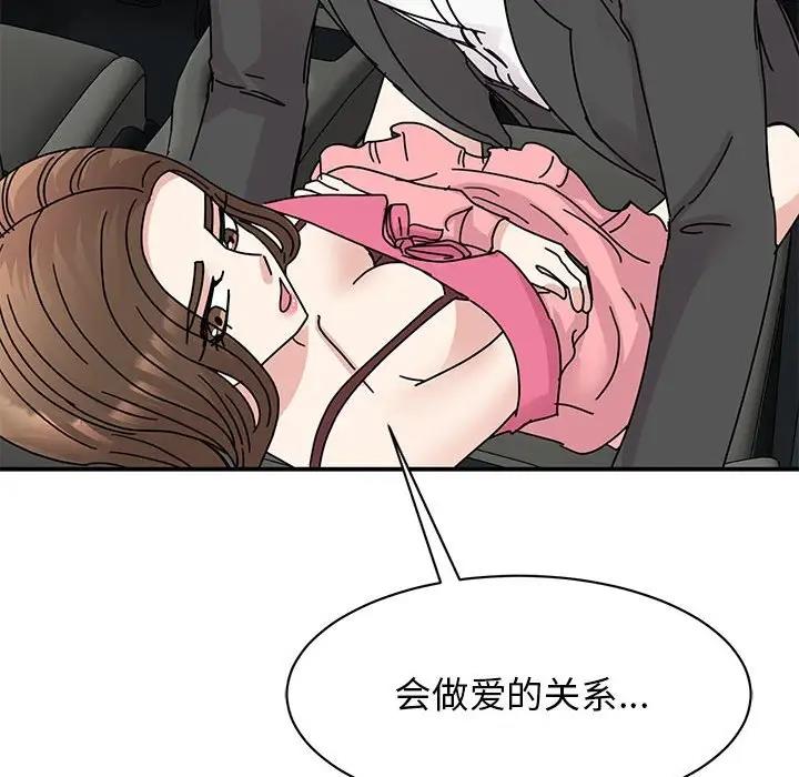 [韩国漫画] 我的完美缪斯 剧情,熟女人妻#[149P]-70