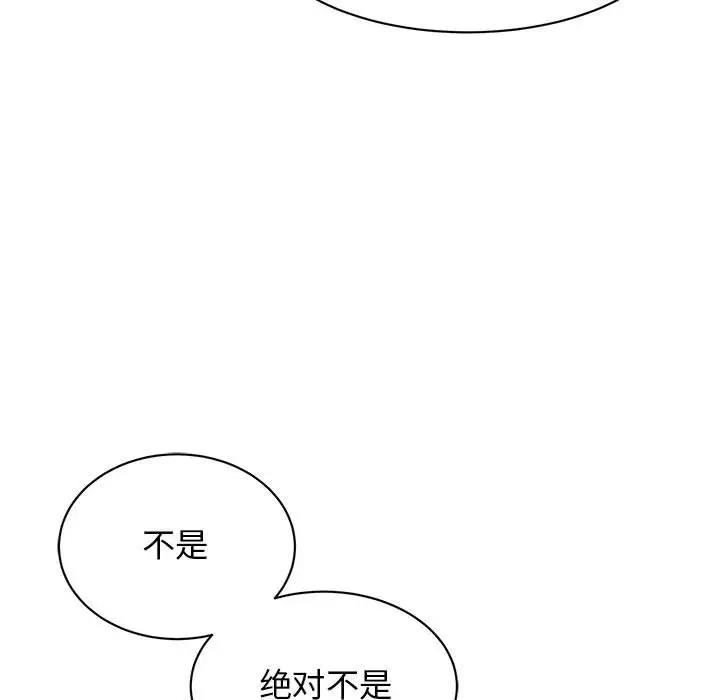 [韩国漫画] 我的完美缪斯 剧情,熟女人妻#[149P]-71