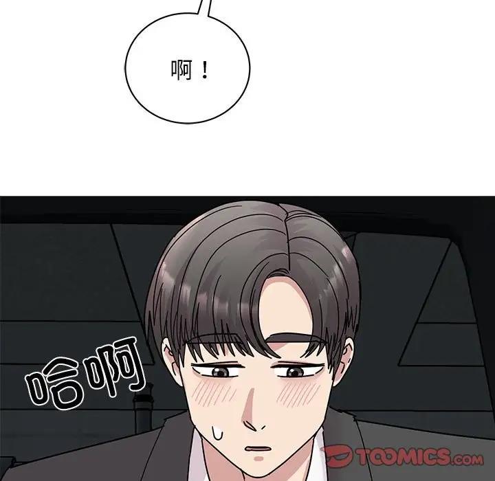 [韩国漫画] 我的完美缪斯 剧情,熟女人妻#[149P]-9