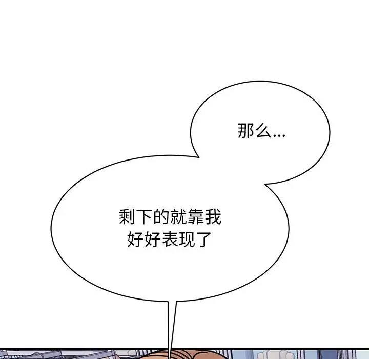 [韩国漫画] 我的完美缪斯 剧情,熟女人妻#[138P]-111