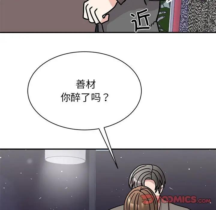 [韩国漫画] 我的完美缪斯 剧情,熟女人妻#[138P]-127