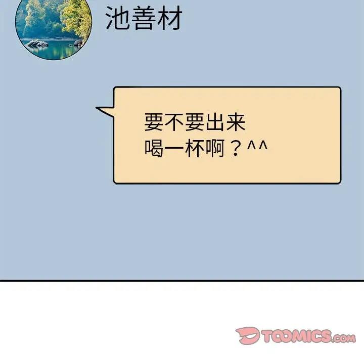 [韩国漫画] 我的完美缪斯 剧情,熟女人妻#[138P]-15