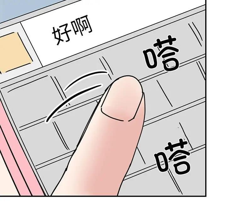 [韩国漫画] 我的完美缪斯 剧情,熟女人妻#[138P]-20