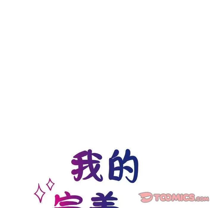 [韩国漫画] 我的完美缪斯 剧情,熟女人妻#[138P]-26