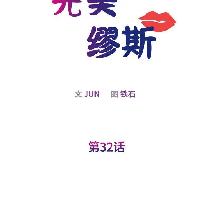 [韩国漫画] 我的完美缪斯 剧情,熟女人妻#[138P]-27