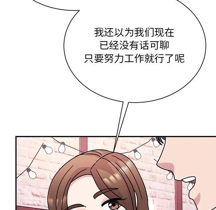 [韩国漫画] 我的完美缪斯 剧情,熟女人妻#[138P]-36
