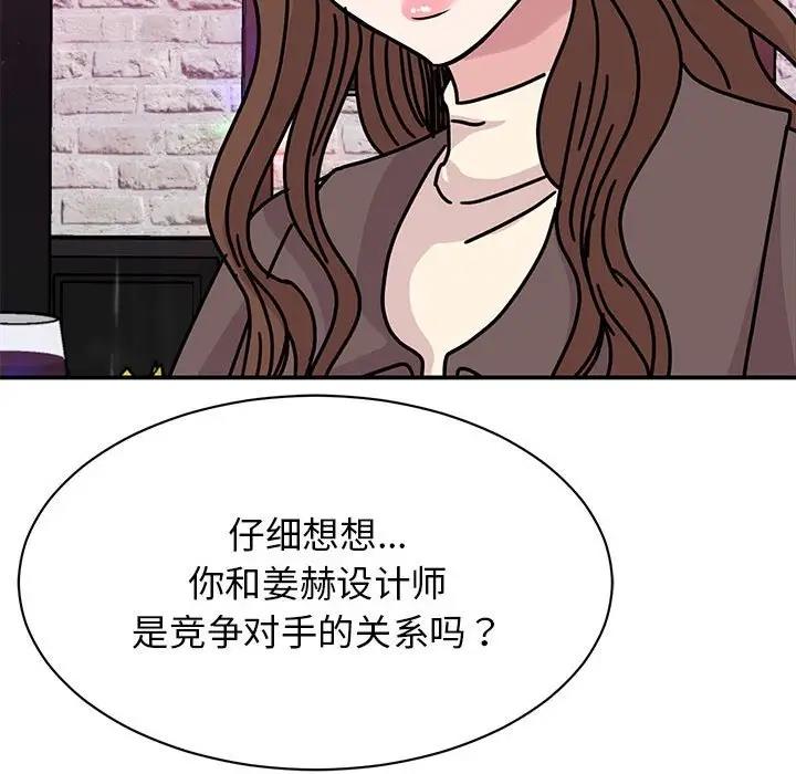 [韩国漫画] 我的完美缪斯 剧情,熟女人妻#[138P]-45