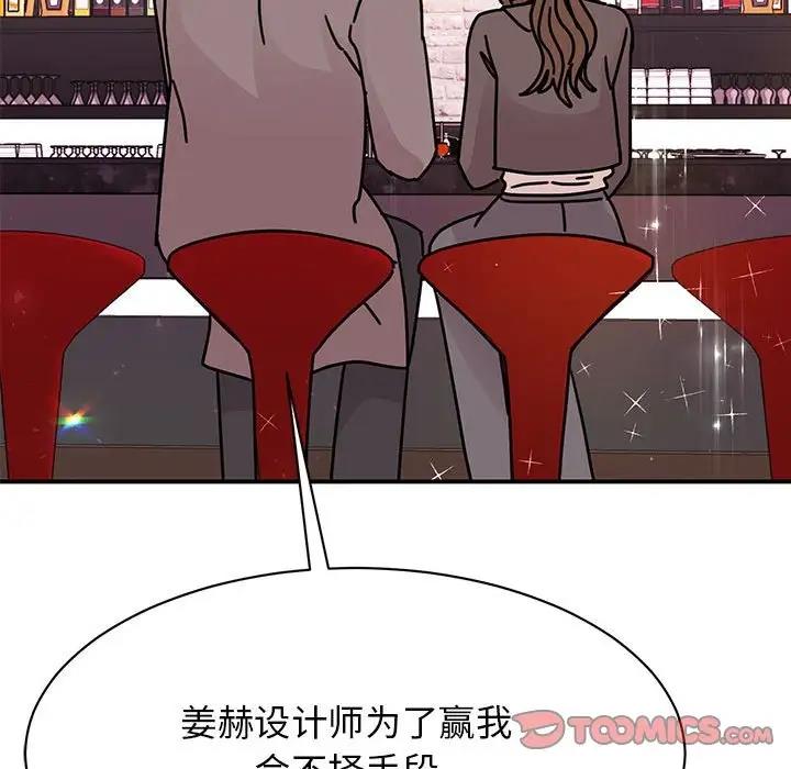[韩国漫画] 我的完美缪斯 剧情,熟女人妻#[138P]-49